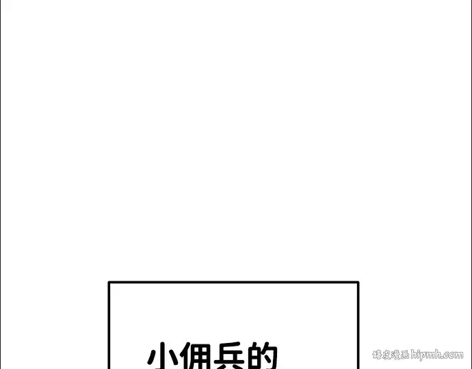 《成为塔防游戏里的暴君》第17话图184