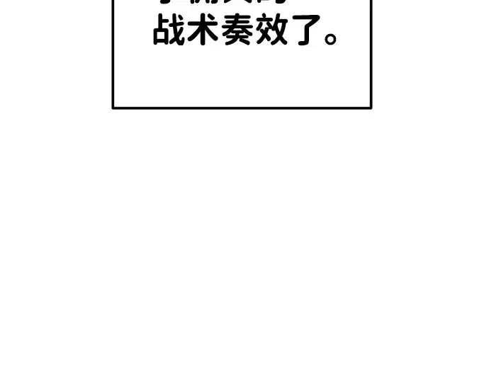 《成为塔防游戏里的暴君》第17话图185