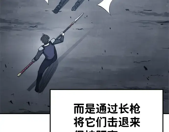 《成为塔防游戏里的暴君》第17话图190