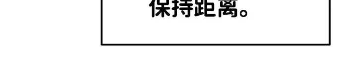 《成为塔防游戏里的暴君》第17话图191