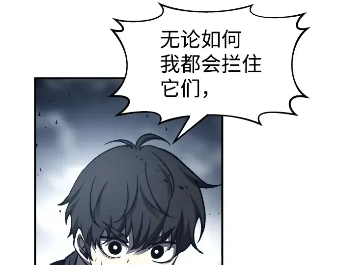 《成为塔防游戏里的暴君》第17话图193