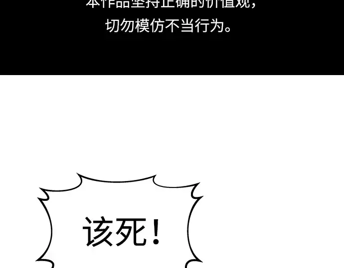 《成为塔防游戏里的暴君》第17话图2