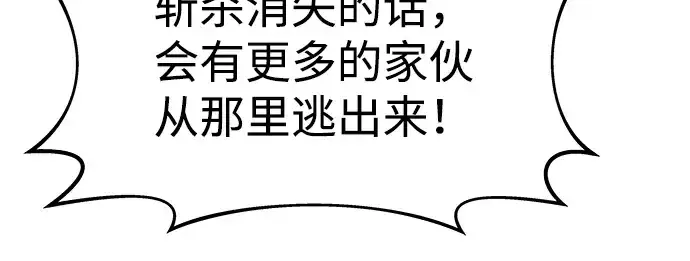 《成为塔防游戏里的暴君》第17话图20