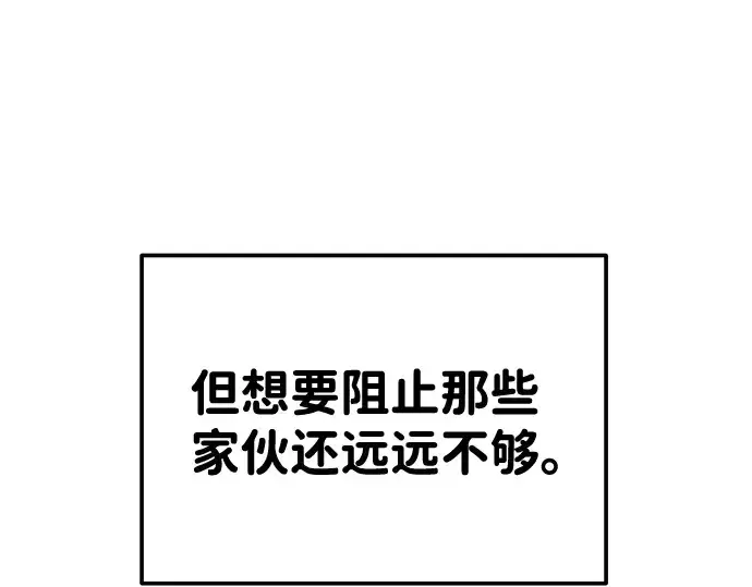《成为塔防游戏里的暴君》第17话图201