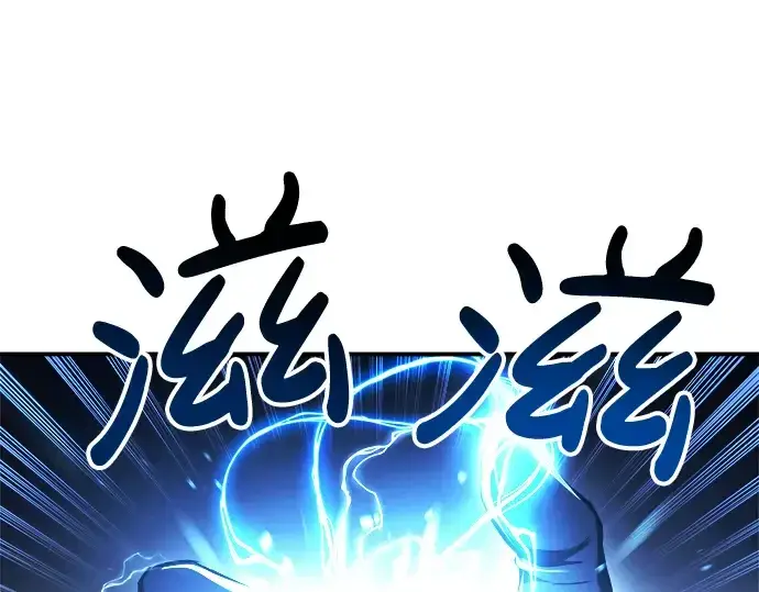 《成为塔防游戏里的暴君》第17话图203