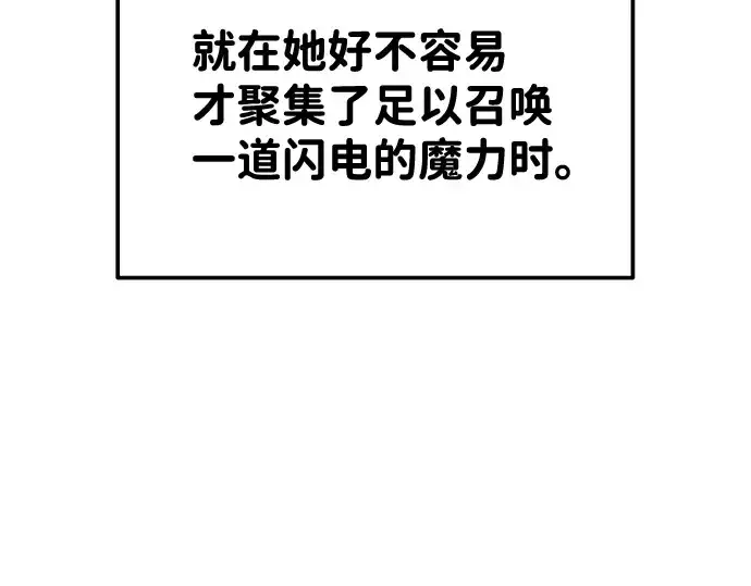 《成为塔防游戏里的暴君》第17话图206