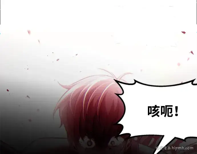 《成为塔防游戏里的暴君》第17话图208