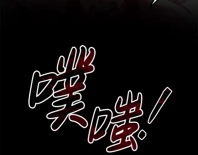 《成为塔防游戏里的暴君》第17话图209