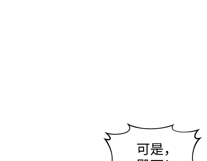 《成为塔防游戏里的暴君》第17话图21