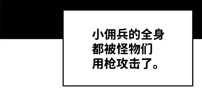 《成为塔防游戏里的暴君》第17话图210
