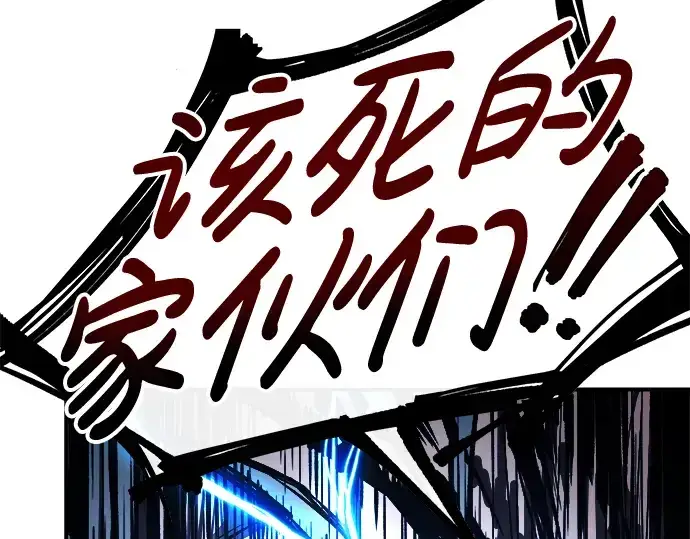 《成为塔防游戏里的暴君》第17话图212