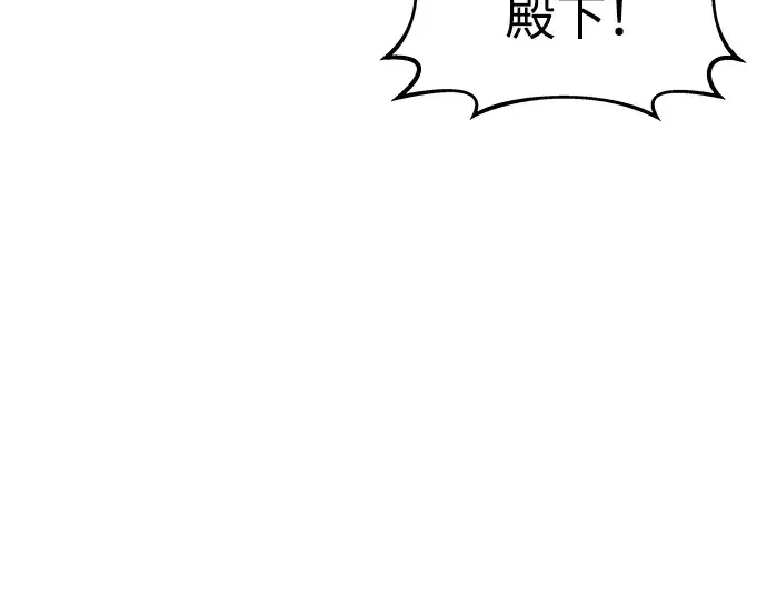 《成为塔防游戏里的暴君》第17话图22