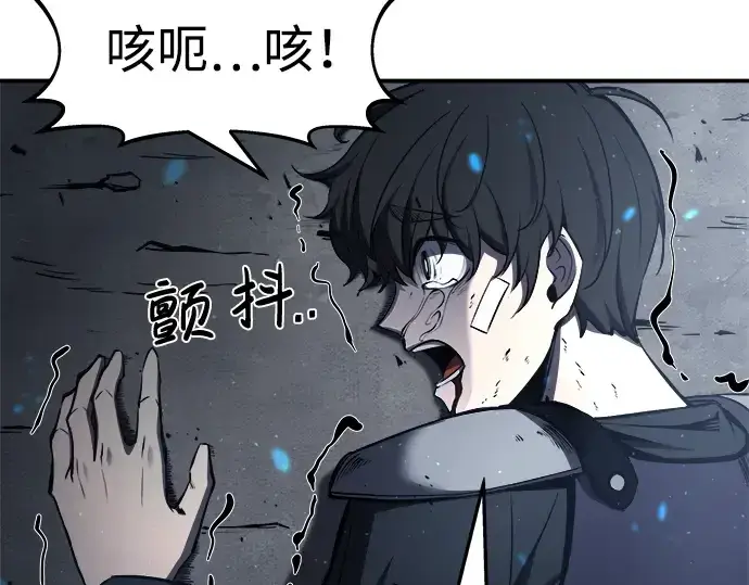 《成为塔防游戏里的暴君》第17话图225