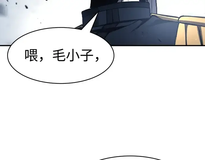 《成为塔防游戏里的暴君》第17话图230
