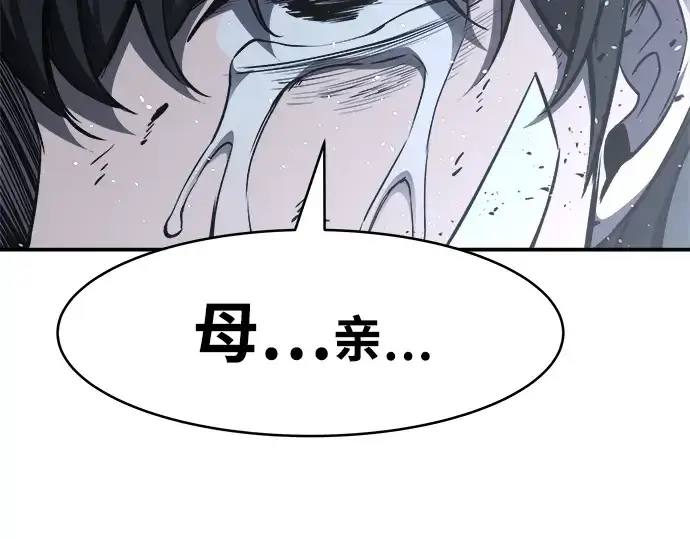 《成为塔防游戏里的暴君》第17话图239