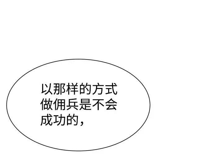 《成为塔防游戏里的暴君》第17话图246