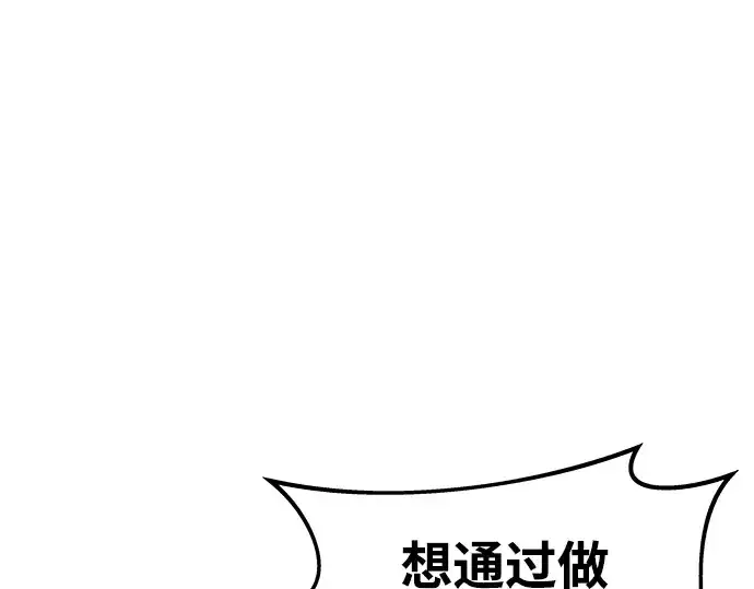 《成为塔防游戏里的暴君》第17话图247