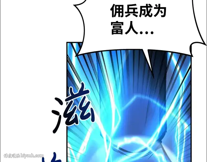 《成为塔防游戏里的暴君》第17话图248