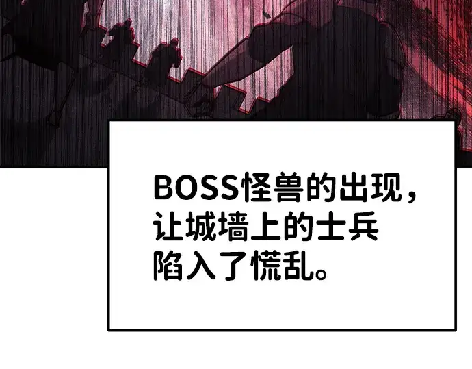 《成为塔防游戏里的暴君》第17话图25
