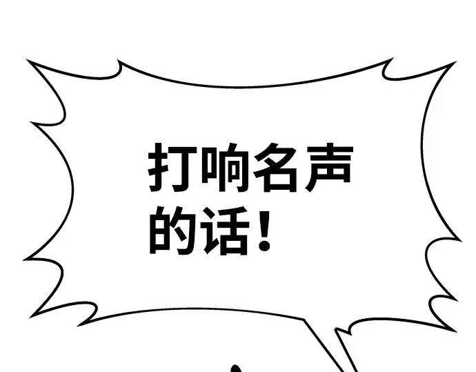 《成为塔防游戏里的暴君》第17话图251