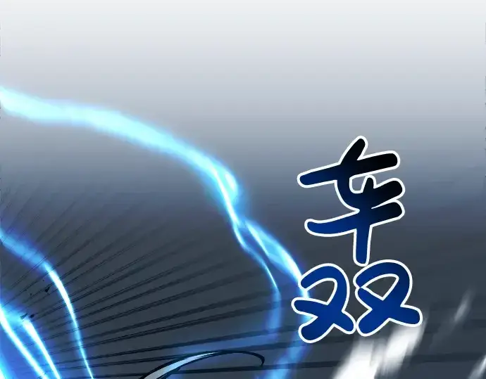 《成为塔防游戏里的暴君》第17话图255