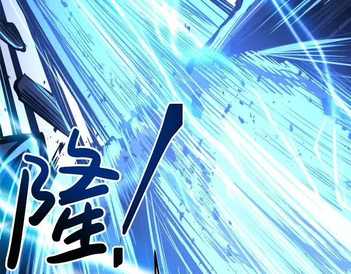《成为塔防游戏里的暴君》第17话图257