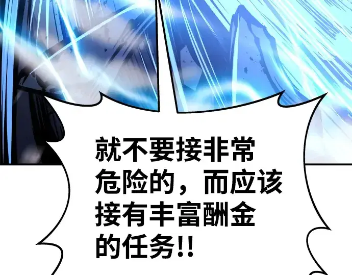 《成为塔防游戏里的暴君》第17话图258