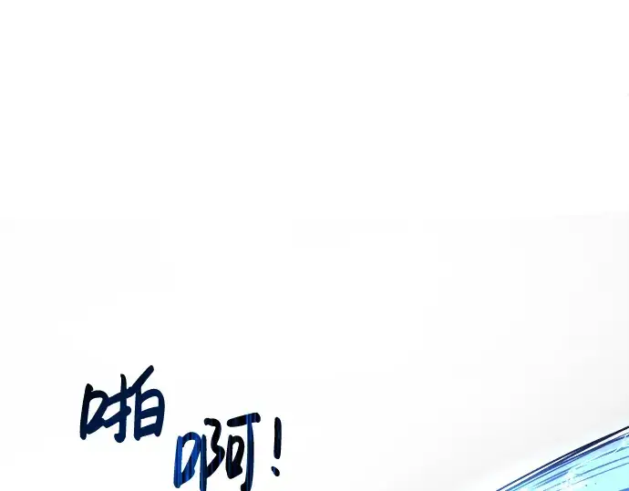《成为塔防游戏里的暴君》第17话图260
