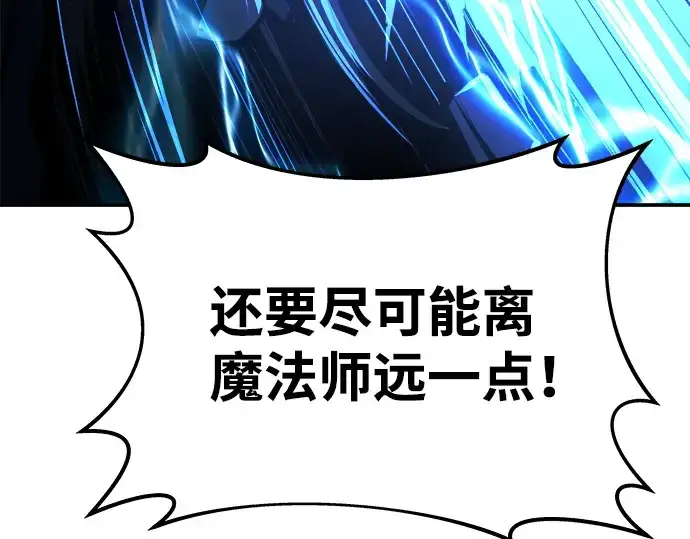 《成为塔防游戏里的暴君》第17话图265