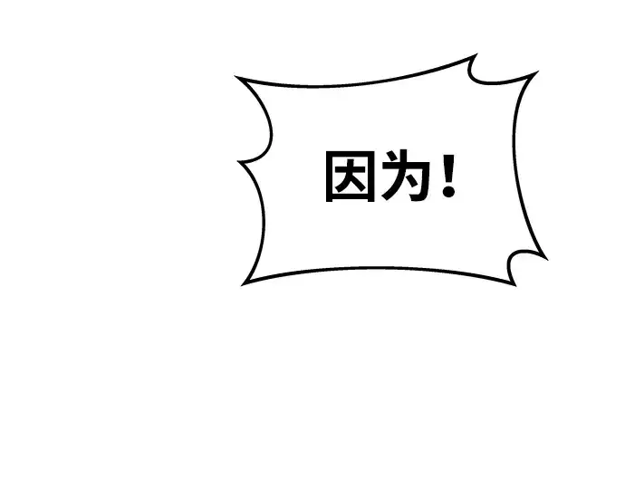 《成为塔防游戏里的暴君》第17话图267