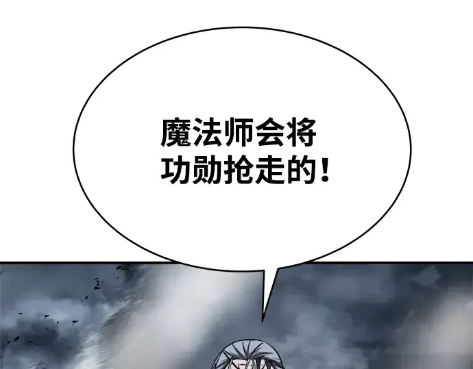 《成为塔防游戏里的暴君》第17话图269