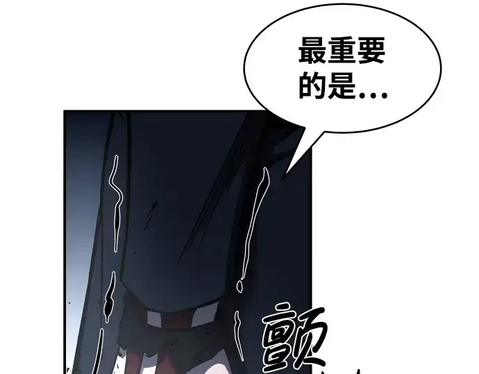 《成为塔防游戏里的暴君》第17话图273
