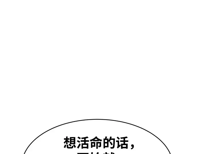《成为塔防游戏里的暴君》第17话图275