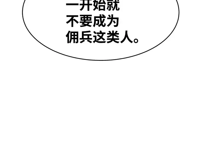 《成为塔防游戏里的暴君》第17话图276