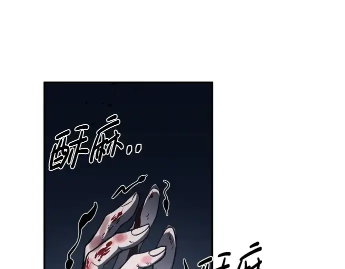 《成为塔防游戏里的暴君》第17话图279