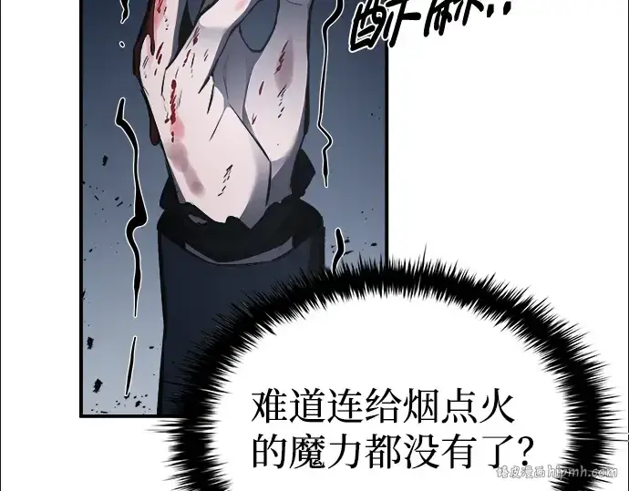 《成为塔防游戏里的暴君》第17话图280