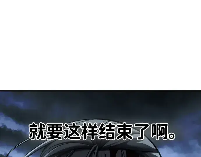 《成为塔防游戏里的暴君》第17话图286