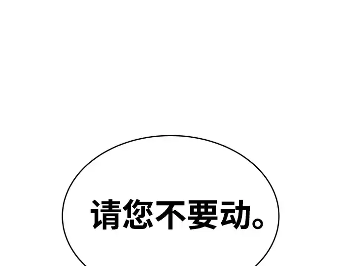 《成为塔防游戏里的暴君》第17话图289