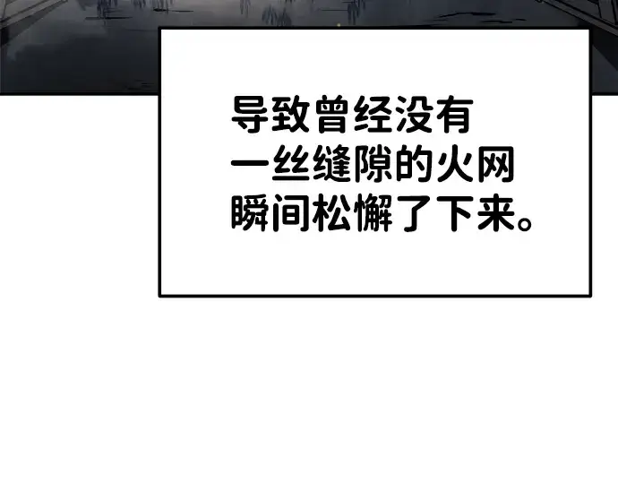 《成为塔防游戏里的暴君》第17话图29