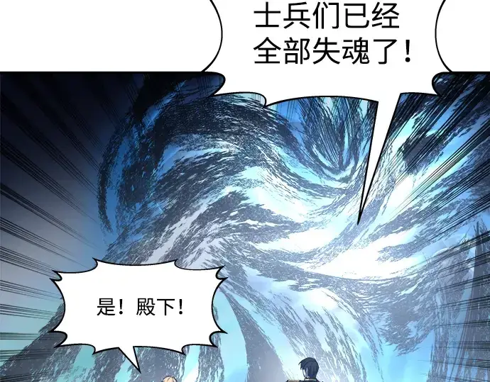 《成为塔防游戏里的暴君》第17话图31