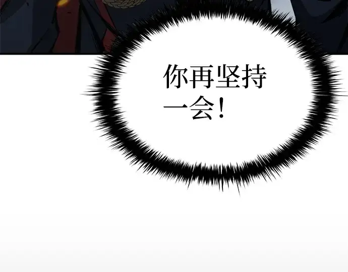 《成为塔防游戏里的暴君》第17话图36