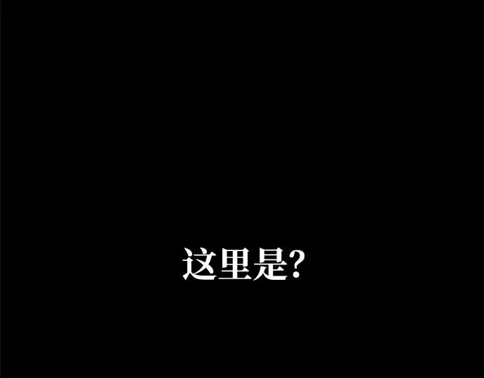 《成为塔防游戏里的暴君》第17话图43
