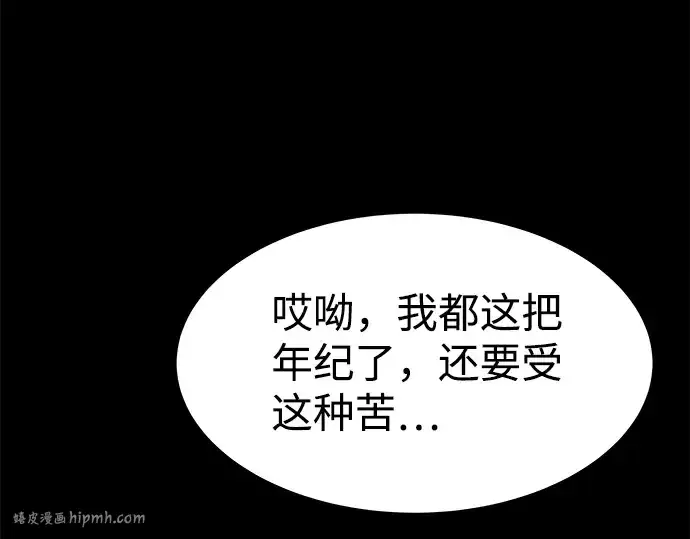 《成为塔防游戏里的暴君》第17话图48