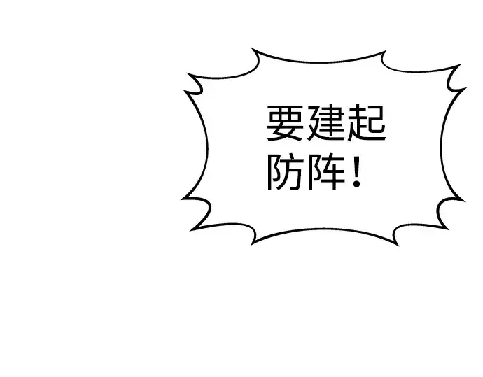 《成为塔防游戏里的暴君》第17话图5