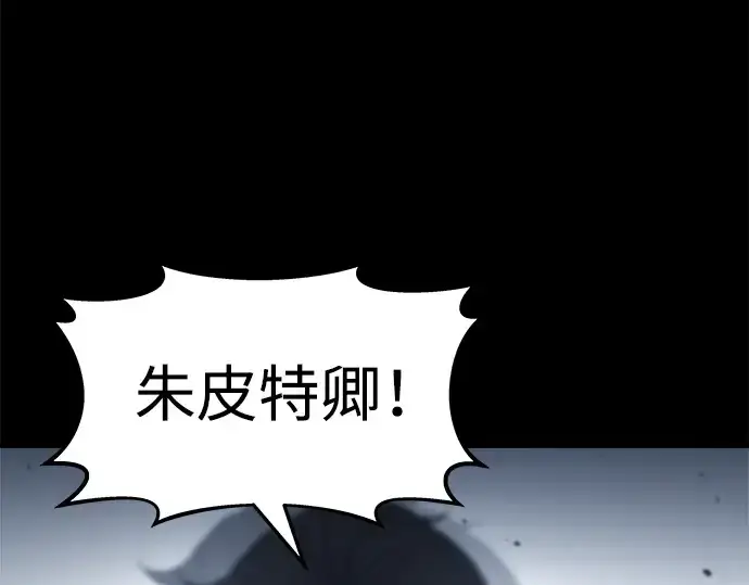 《成为塔防游戏里的暴君》第17话图50