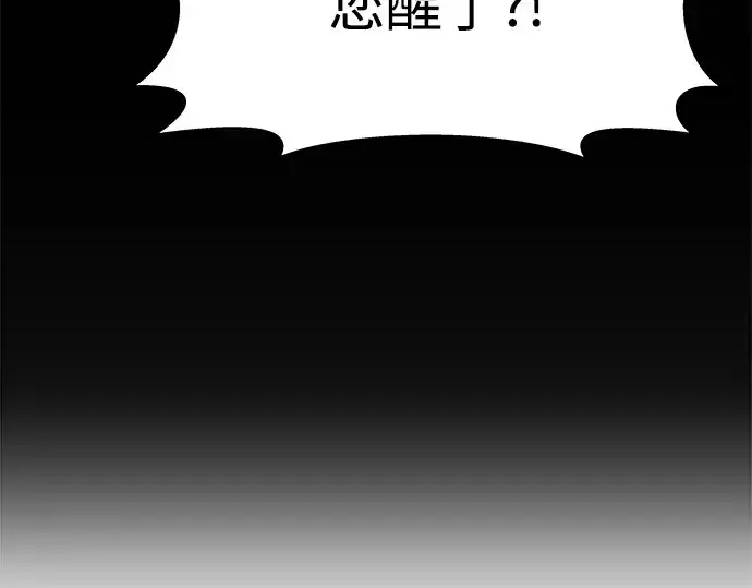 《成为塔防游戏里的暴君》第17话图52