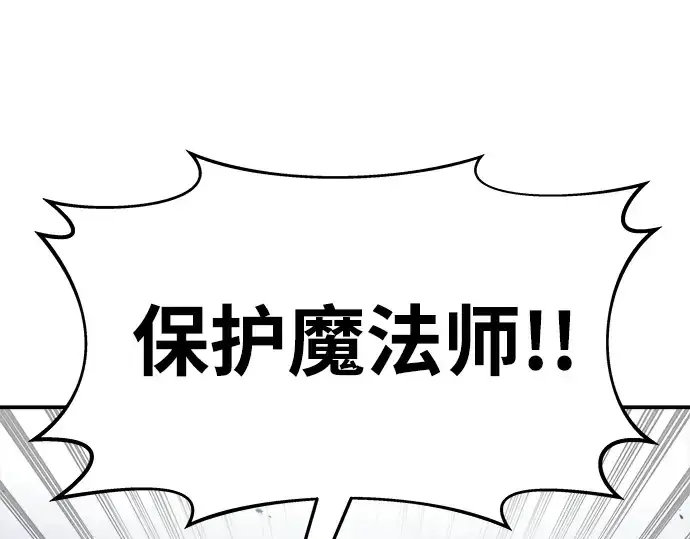 《成为塔防游戏里的暴君》第17话图6