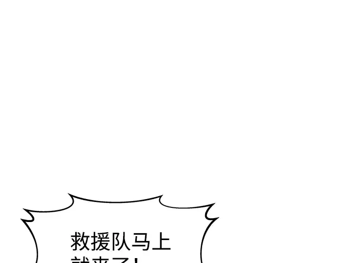 《成为塔防游戏里的暴君》第17话图61