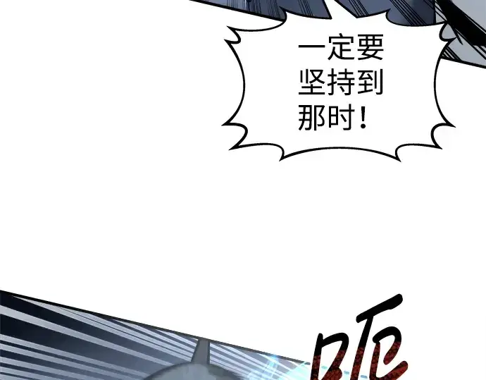 《成为塔防游戏里的暴君》第17话图63