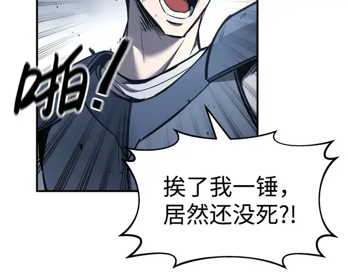 《成为塔防游戏里的暴君》第17话图78